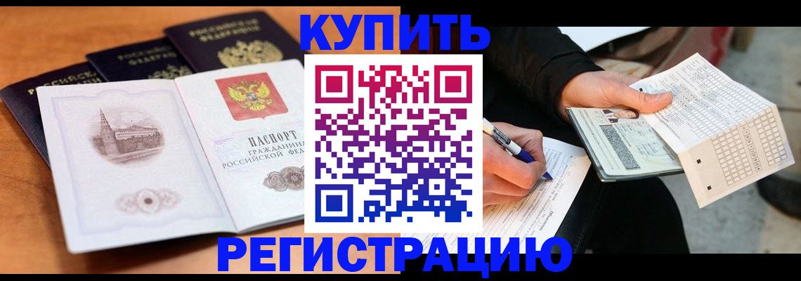 прописка в квартире в Жуковском