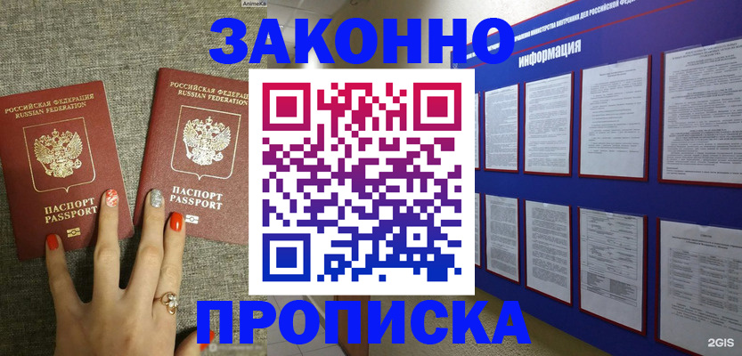 найти адрес прописки в Жуковском