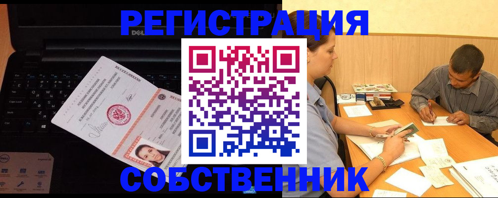 прописка иностранных граждан в Жуковском