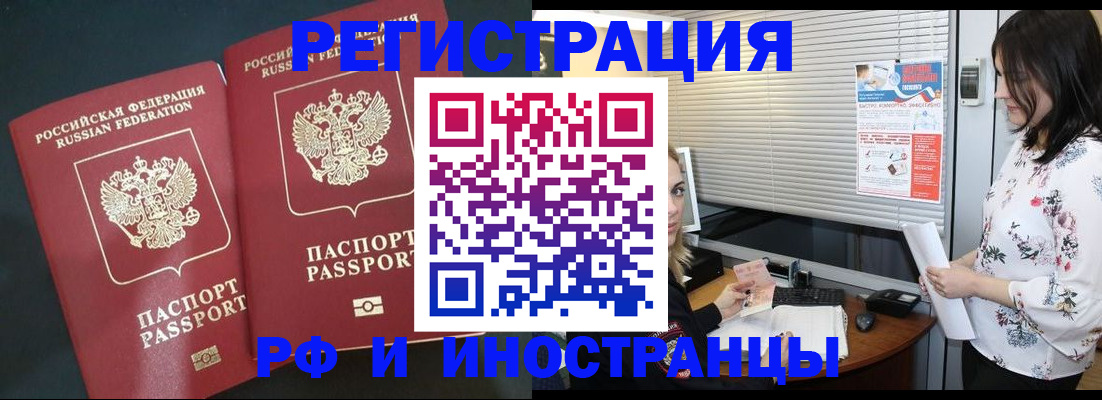 прописка в квартире в Жуковском