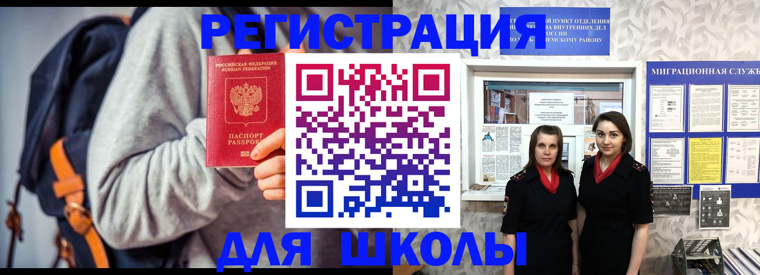 миграционный учет в Жуковском