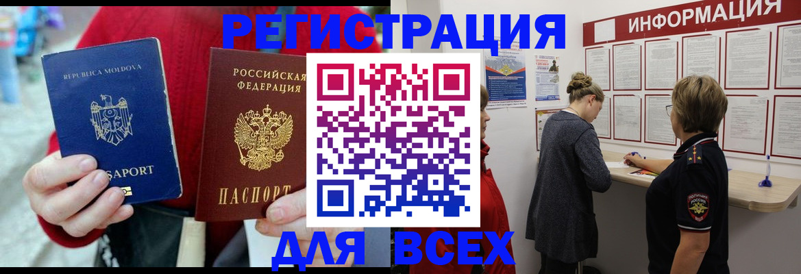 прописка от собственника в Жуковском