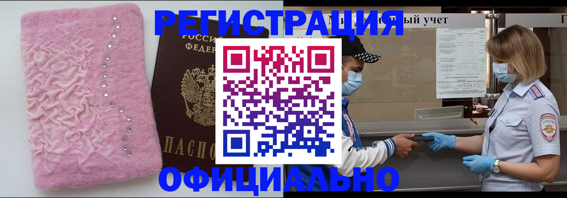 временная регистрация для школы в Жуковском